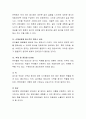 영유아의 올바른 식습관 형성에 도움을 주는 활동들을 제시하고 그 활동을 통해서 얻을 수 있는 기대와 효과에 대해 논하시오. 6페이지