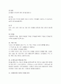 영유아의 올바른 식습관 형성에 도움을 주는 활동들을 제시하고 그 활동을 통해서 얻을 수 있는 기대와 효과에 대해 논하시오. 7페이지