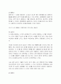 개인(본인)의 성장과 발달을 통해 우리가 배운 성격이론을 접목시켜 본인의 성격을 분석하여 기록하시오 3페이지