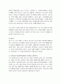 개인(본인)의 성장과 발달을 통해 우리가 배운 성격이론을 접목시켜 본인의 성격을 분석하여 기록하시오 4페이지