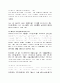 개인(본인)의 성장과 발달을 통해 우리가 배운 성격이론을 접목시켜 본인의 성격을 분석하여 기록하시오 6페이지