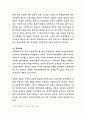 중국정치구조의 특성(북한정치구조의 비교) 5페이지