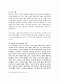 중국정치구조의 특성(북한정치구조의 비교) 6페이지