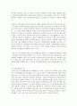 [청소년심리 공통] 1. 청소년기의 가장 중요한 발달과업은 자아정체감의 형성이라고 하는데 자아정체감이란 무엇이고,  왜 청소년기에 자아정체감의 형성이 중요한지 기술하고 (자아정체감) 4페이지