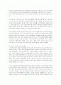 [청소년심리 공통] 1. 청소년기의 가장 중요한 발달과업은 자아정체감의 형성이라고 하는데 자아정체감이란 무엇이고,  왜 청소년기에 자아정체감의 형성이 중요한지 기술하고 (자아정체감) 13페이지