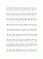 [청소년심리 공통] 1. 청소년기의 가장 중요한 발달과업은 자아정체감의 형성이라고 하는데 자아정체감이란 무엇이고,  왜 청소년기에 자아정체감의 형성이 중요한지 기술하고 (자아정체감) 17페이지