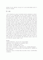 [청소년심리 공통] 1. 청소년기의 가장 중요한 발달과업은 자아정체감의 형성이라고 하는데 자아정체감이란 무엇이고,  왜 청소년기에 자아정체감의 형성이 중요한지 기술하고 (자아정체감) 20페이지