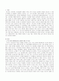 브루너의 발견학습이론 관점의 특징과 그에 대한 설명을 쓰고 과학교육에서 이를 어떻게 적용할 수 있을 지를 구체적인 예를 들어 본인의 생각을 논하시오. 2페이지