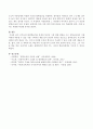 브루너의 발견학습이론 관점의 특징과 그에 대한 설명을 쓰고 과학교육에서 이를 어떻게 적용할 수 있을 지를 구체적인 예를 들어 본인의 생각을 논하시오. 4페이지