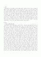내가 살고 있는 지역 내에서 수행되는 노인을 위한 자원봉사활동 중 저소득노인을 위한 자원봉사에 대하여 서술. 2페이지