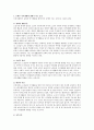 [노후여가생활]한국 사회에서 은퇴 후 여가생활에 장애가 되는 요인이 무엇인지를 서술하고, 노후 여가생활 활성화 방안에 대해 설명하시오 2페이지
