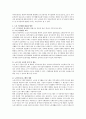 [노후여가생활]한국 사회에서 은퇴 후 여가생활에 장애가 되는 요인이 무엇인지를 서술하고, 노후 여가생활 활성화 방안에 대해 설명하시오 4페이지