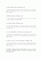 [농협 자기소개서] NH농협은행 5급신규직원 자소서 합격예문(면접후기, 면접질문수록), 농협 합격자기소개서, NH농협은행 자소서항목 첨삭 지원동기, 농협은행 채용, 농협은행 면접질문, 은행자기소개서 2페이지