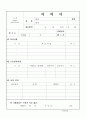 충북대학교병원자기소개서*충북대병원자소서/충북대학교병원간호사자기소개서-충북대병원간호사자소서,충북대학교병원자소서`충북대병원자기소개서&충북대학교병원자기소개서,충북대병원자소서 충대병원자소서 2페이지