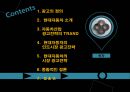 현대 자동차의 인도와 유럽의 광고 전략 ppt 2페이지