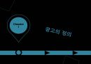 현대 자동차의 인도와 유럽의 광고 전략 ppt 3페이지