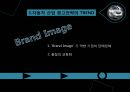 현대 자동차의 인도와 유럽의 광고 전략 ppt 11페이지