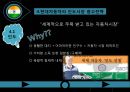 현대 자동차의 인도와 유럽의 광고 전략 ppt 13페이지