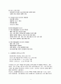 삼성 SDS의 물류업계 진출과 물류관리 전략 4페이지