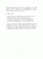 삼성 SDS의 물류업계 진출과 물류관리 전략 6페이지