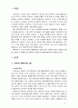 [영유아프로그램개발과평가] 구성주의이론과 문화맥락주의 이론의 비교(배경, 기본전제, 대표적 이론가, 유사점과 차이점) 3페이지