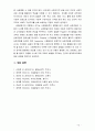 [영유아프로그램개발과평가] 구성주의이론과 문화맥락주의 이론의 비교(배경, 기본전제, 대표적 이론가, 유사점과 차이점) 13페이지
