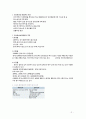 만성폐쇄성 폐질환(COPD : Chronic Obstructive Pulmonary Diseas) 문헌고찰 2페이지