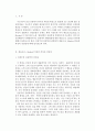 인간행동과사회환경]] 행동발달에 대한 매슬로(A. Maslow)이론의 특징과 의의를 설명! 2페이지