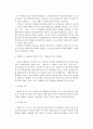 인간행동과사회환경]] 행동발달에 대한 매슬로(A. Maslow)이론의 특징과 의의를 설명! 3페이지