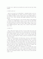 인간행동과사회환경]] 행동발달에 대한 매슬로(A. Maslow)이론의 특징과 의의를 설명! 4페이지