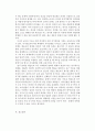인간행동과사회환경]] 행동발달에 대한 매슬로(A. Maslow)이론의 특징과 의의를 설명! 7페이지