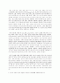 [노인복지론 B형] 성공적 노화와 관련한 두 가지 이론인 성공적 노화모델과 SOC Model에 대해 설명하고,  서구의 성공적 노화 모델이 우리나라 노인들에게 적절하지 않은 점을 서 [성공적 노화] 8페이지