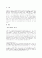 [부모교육] 영유아교육기관의 선택기준에 대해 쓰시고 부모로써,  교사로써 어떠한 교육 기관을 선택하여 추천 해 줄 수 있는지에 대해 기술하시오 - 선택기준 2페이지