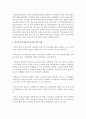 [부모교육] 영유아교육기관의 선택기준에 대해 쓰시고 부모로써,  교사로써 어떠한 교육 기관을 선택하여 추천 해 줄 수 있는지에 대해 기술하시오 - 선택기준 5페이지