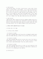 [아동수학지도] 자연탐구 영역 중 1. 성격 2. 목표 3. 내용의 범주 4. 내용범주별 내용 및 지도원리로 구분하여 요약 정리해 주세요 [자연탐구영역] 4페이지