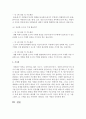 [아동수학지도] 자연탐구 영역 중 1. 성격 2. 목표 3. 내용의 범주 4. 내용범주별 내용 및 지도원리로 구분하여 요약 정리해 주세요 [자연탐구영역] 9페이지