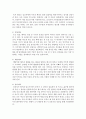 [정신건강론] 태교의 의미와 종류를 서술하고 태교의 중요성에 대해 논하시오 : 태교 종류 4페이지