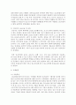 [정신건강론] 태교의 의미와 종류를 서술하고 태교의 중요성에 대해 논하시오 : 태교 종류 6페이지