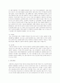 [정신건강론] 태교의 의미와 종류를 서술하고 태교의 중요성에 대해 논하시오 : 태교 종류 8페이지