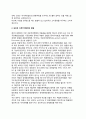 [한국경제의 발전방안] 한국(우리나라) 경제의 발전방향 - 한국자본주의정신의 재창조, 새로운 자본주의체제의 확립 3페이지