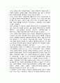 [국제수지 (balance of payments)] 국제수지의 개념과 중요성 2페이지