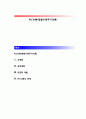 PLC이론(Product Life Cycle 제품수명주기이론) 신제품, 성장제품, 표준화 제품, PLC이론의 한계 1페이지