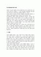 PLC이론(Product Life Cycle 제품수명주기이론) 신제품, 성장제품, 표준화 제품, PLC이론의 한계 2페이지