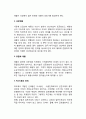 PLC이론(Product Life Cycle 제품수명주기이론) 신제품, 성장제품, 표준화 제품, PLC이론의 한계 3페이지