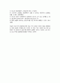 무역과 요소이동 - 사무엘슨(P. A. Samuelson)의 정리 3페이지