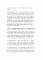 국제라이선싱의 유형 (국제라이센싱의 종류) 국제라이선싱계약, 라이선스 3페이지