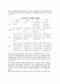 APEC(Asia-Pacific Economic Cooperation 아시아태평양경제협력체)의 현황과 성과 2페이지