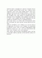 GATT(General Agreement on Tariffs and Trade)와 WTO(World Trade Organization)의 탄생과 의의 3페이지