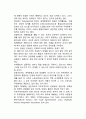 [경제통합] 경제통합(integration)의 정의(개념)와 형태(유형) 2페이지