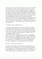 [한국산업의 문제점] 한국(우리나라)산업의 구조적 문제(부문별 구조적 문제), 산업구조문제의 시사점 3페이지